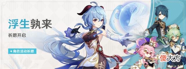【游戏世界】原神3.0送柯莱已经算良心了,3.2还送多莉?这下策划被舅舅背刺喽