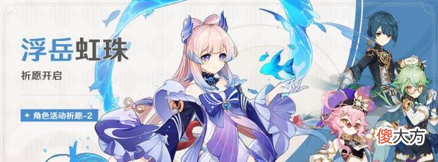 【游戏世界】原神3.0送柯莱已经算良心了,3.2还送多莉?这下策划被舅舅背刺喽
