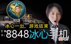 【游戏世界】XYG夺得王者全国赛冠军，获冬冠赛选拔资格，大仙橘子皮没白吃！
