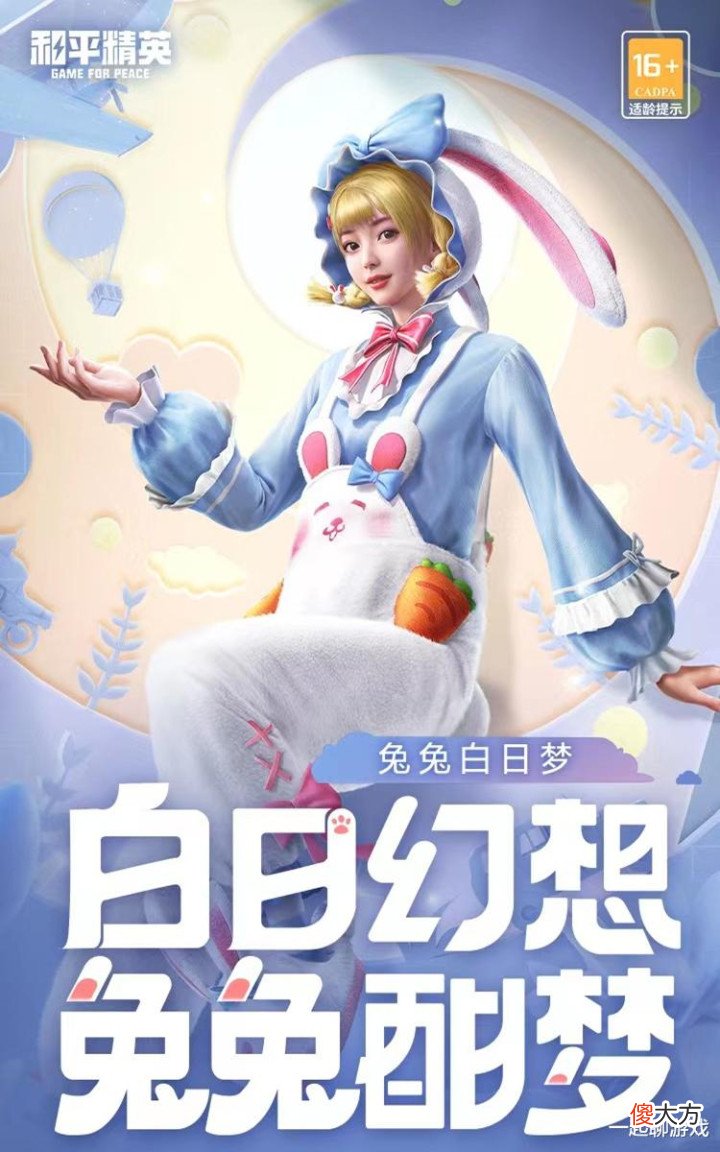 【游戏迷】“吃鸡”久违的大礼包来了,官宣“白日幻想”,还有1个新车皮!