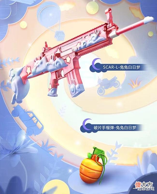 【游戏迷】“吃鸡”久违的大礼包来了,官宣“白日幻想”,还有1个新车皮!