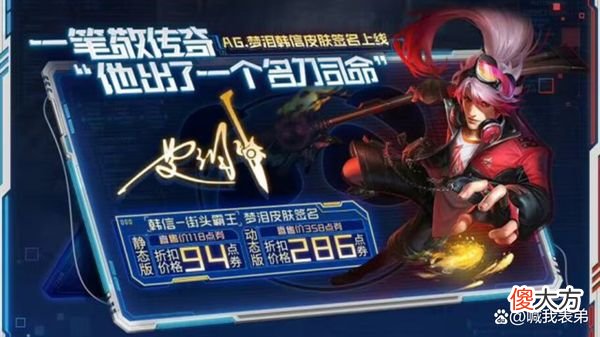 【游戏世界】星元签名首次登场，首周需286点券，守约三尾传说上线，火舞哭了