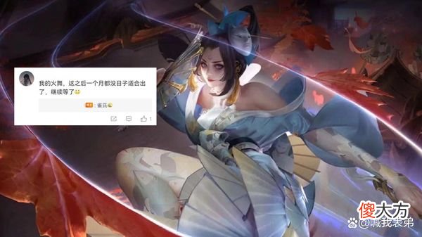 【游戏世界】星元签名首次登场，首周需286点券，守约三尾传说上线，火舞哭了
