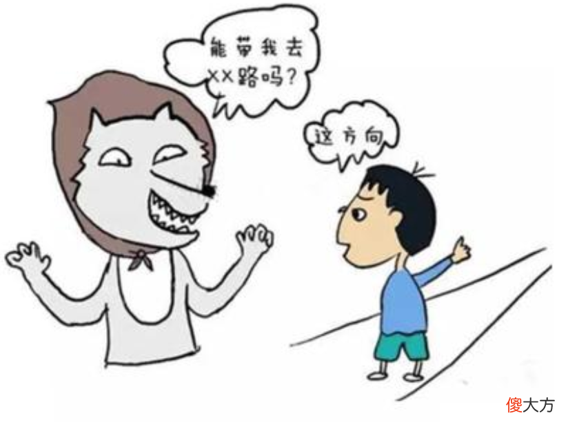人贩子的“新套路”，家长遇见这几种情况，赶快走，别驻足