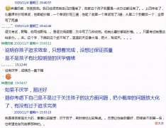 这位妈妈的做法告诉我们：父母是如何一步步把孩子教育的变粗心的