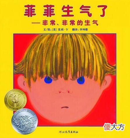 如何培养孩子的情商？儿童阅读指导师：看看这3本情绪管理绘本