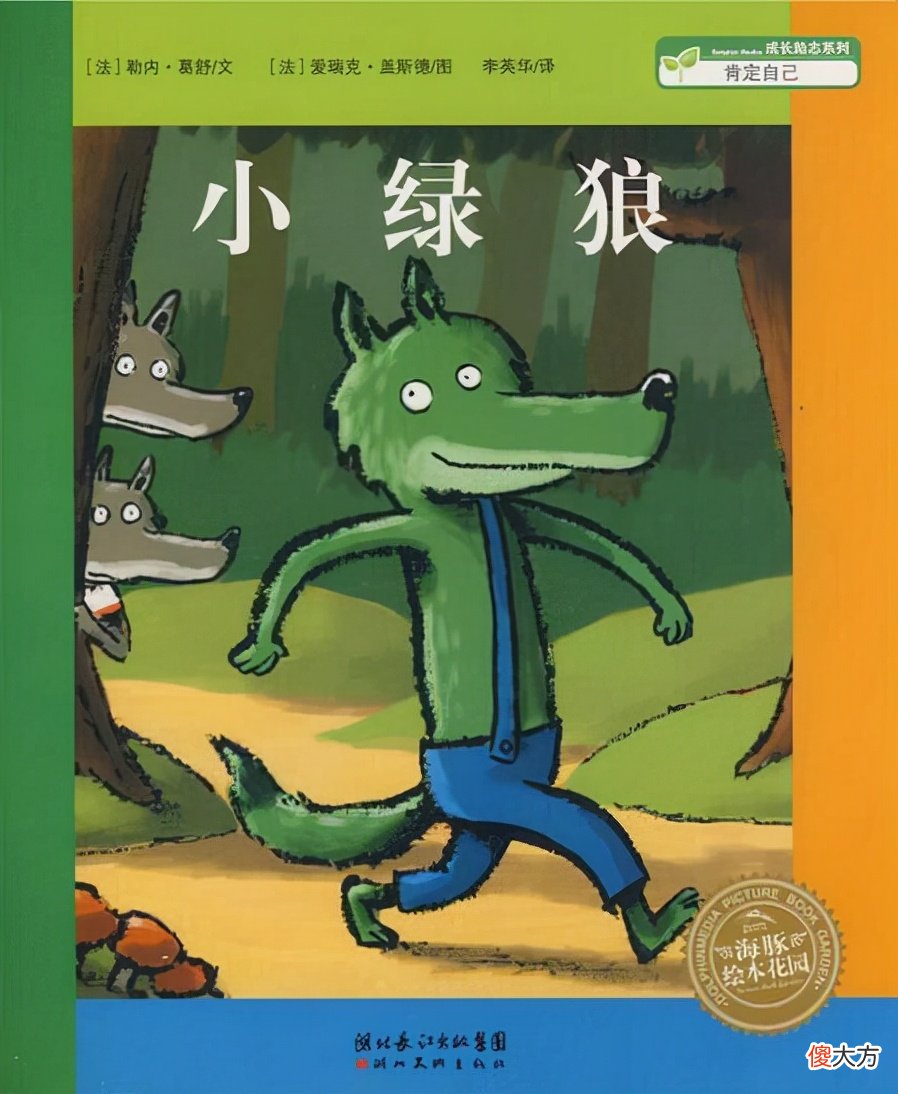 如何培养孩子的情商？儿童阅读指导师：看看这3本情绪管理绘本