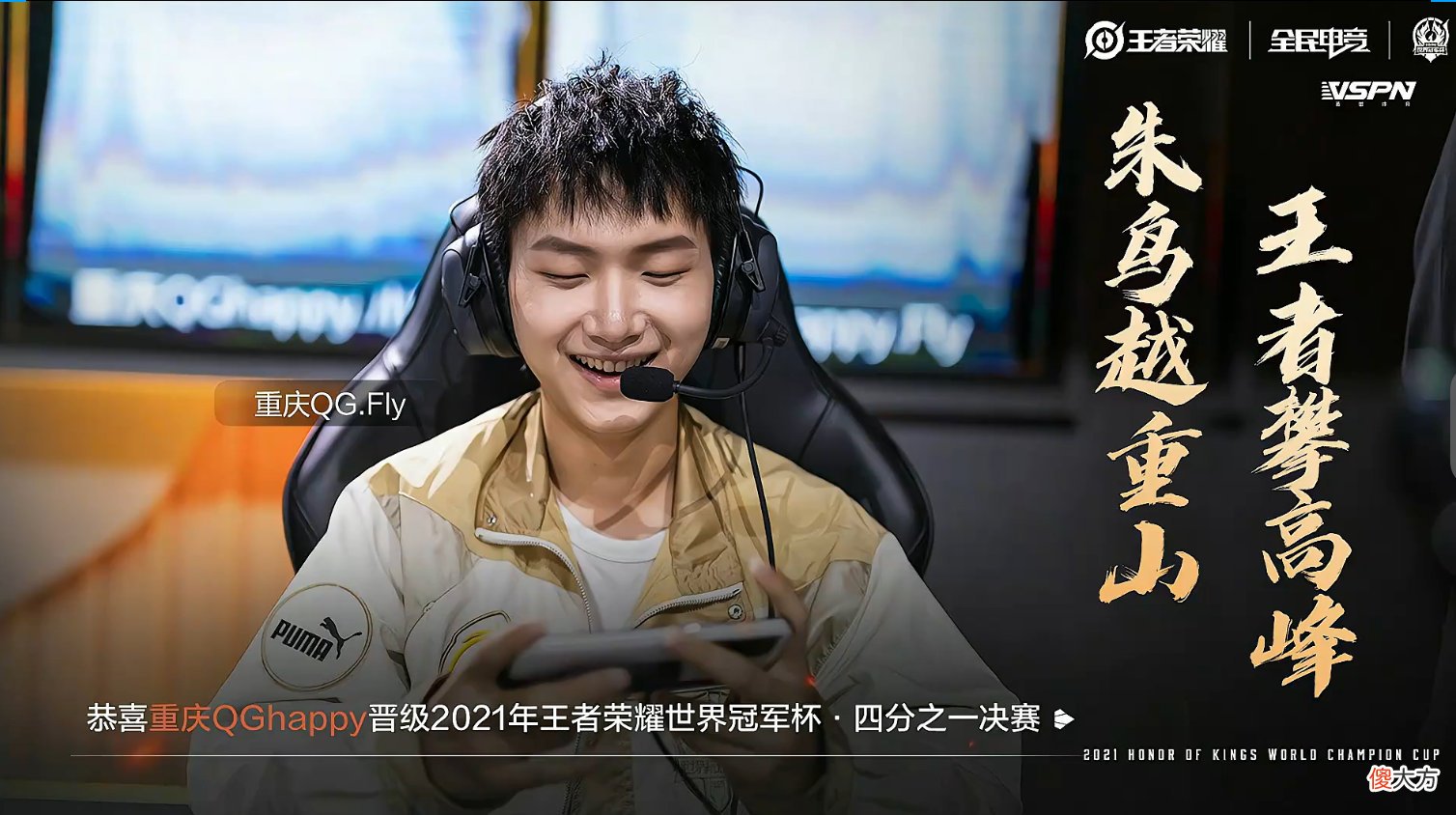 【游戏世界】针对都不知道怎么下手，QG战术体系全面到离谱，夺冠并不是空谈