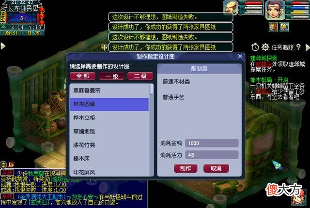【游戏迷】梦幻西游:教师节提前布局,卖家具赚差价,活动期间预赚2E游戏币