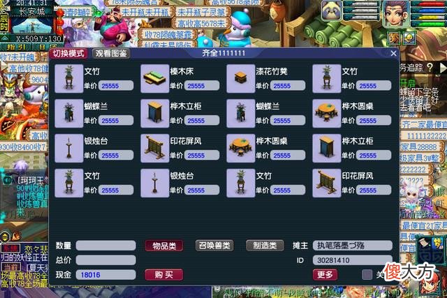 【游戏迷】梦幻西游:教师节提前布局,卖家具赚差价,活动期间预赚2E游戏币