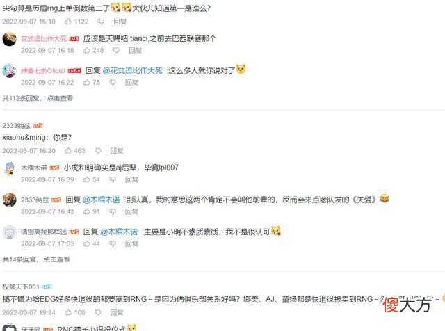 【游戏迷】“RNG队员都给我低头喊偶像,我好有牌面”,尖勾:乌兹肯定没去