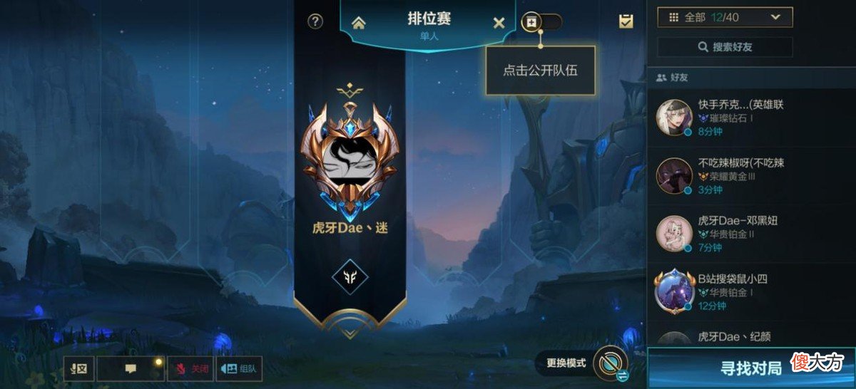 【游戏世界】LOLM现神秘主播，继成首位超凡大师后，再登王者身份疑似退役选手