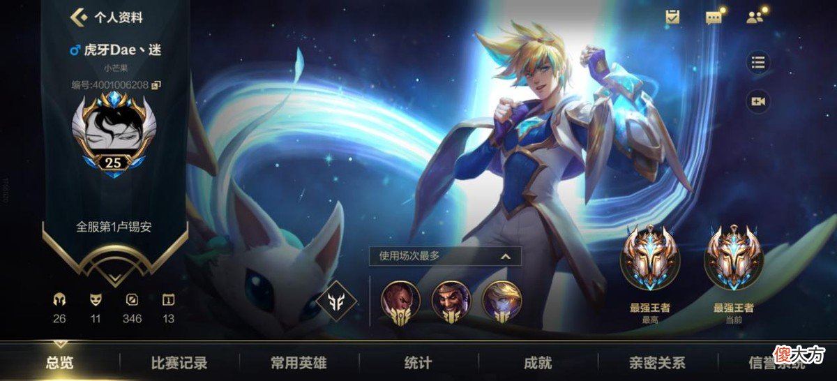 【游戏世界】LOLM现神秘主播，继成首位超凡大师后，再登王者身份疑似退役选手