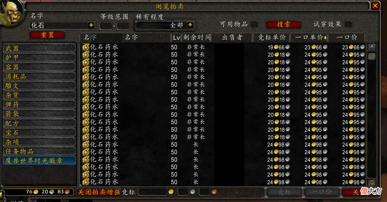 【游戏世界】魔兽WLK：刷马BUG重现，变异鱼价格大涨，众多玩家拿到骷髅马
