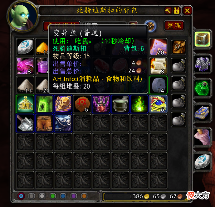 【游戏世界】魔兽WLK：刷马BUG重现，变异鱼价格大涨，众多玩家拿到骷髅马