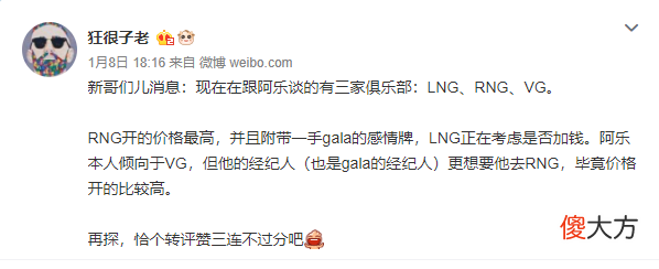 【游戏迷】Mid虎重现赛场，RNG再竞争阿乐，RA或成最后赢家
