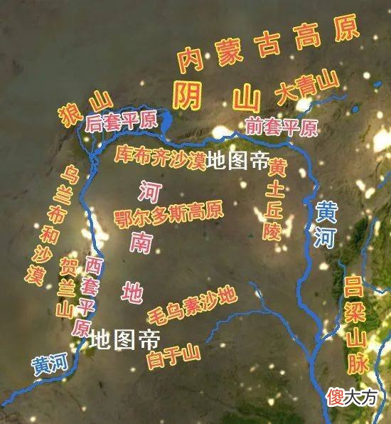 【爱历史】解析河套地区名字的由来，一起来看看