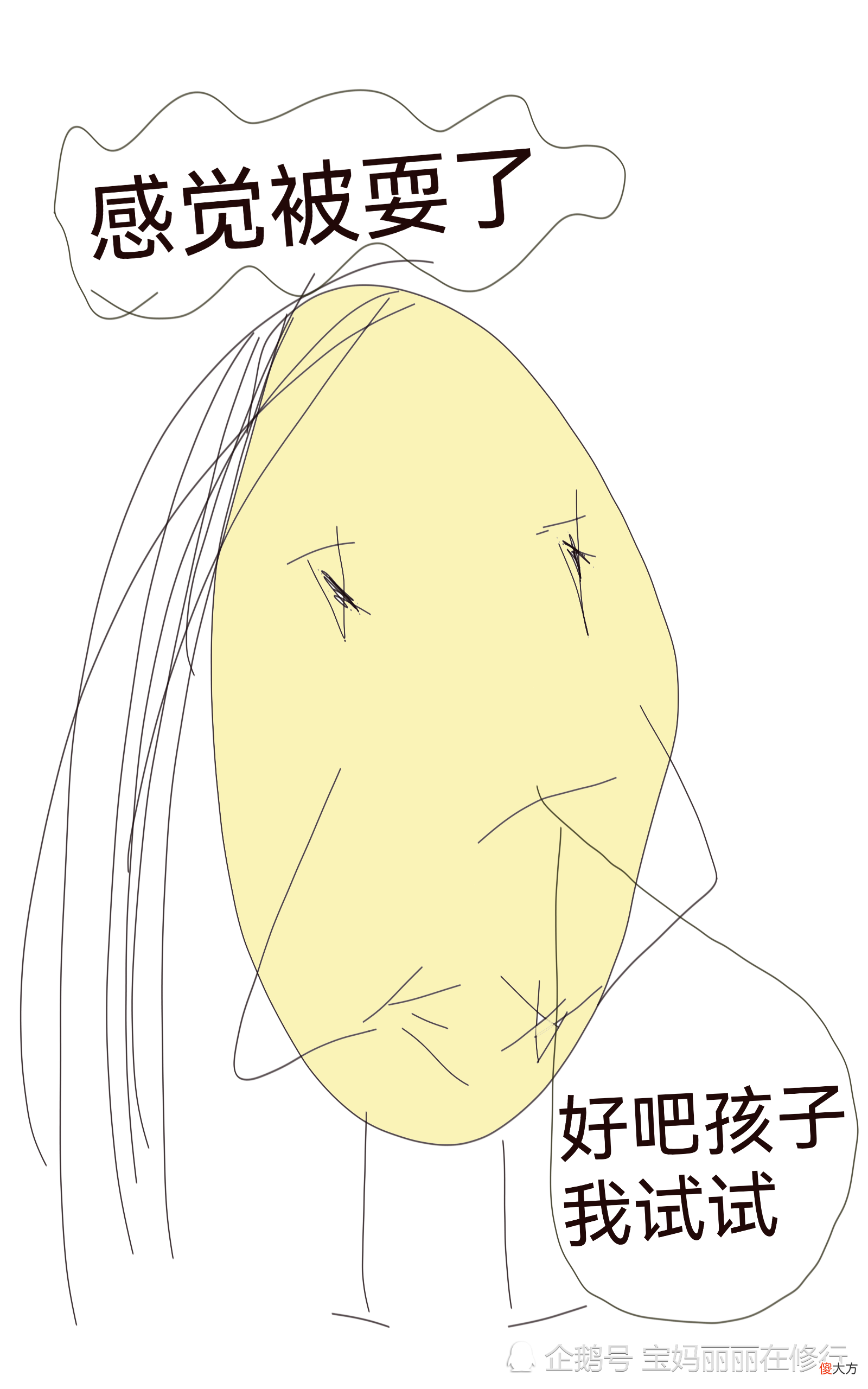 社畜被打鸡血的一天