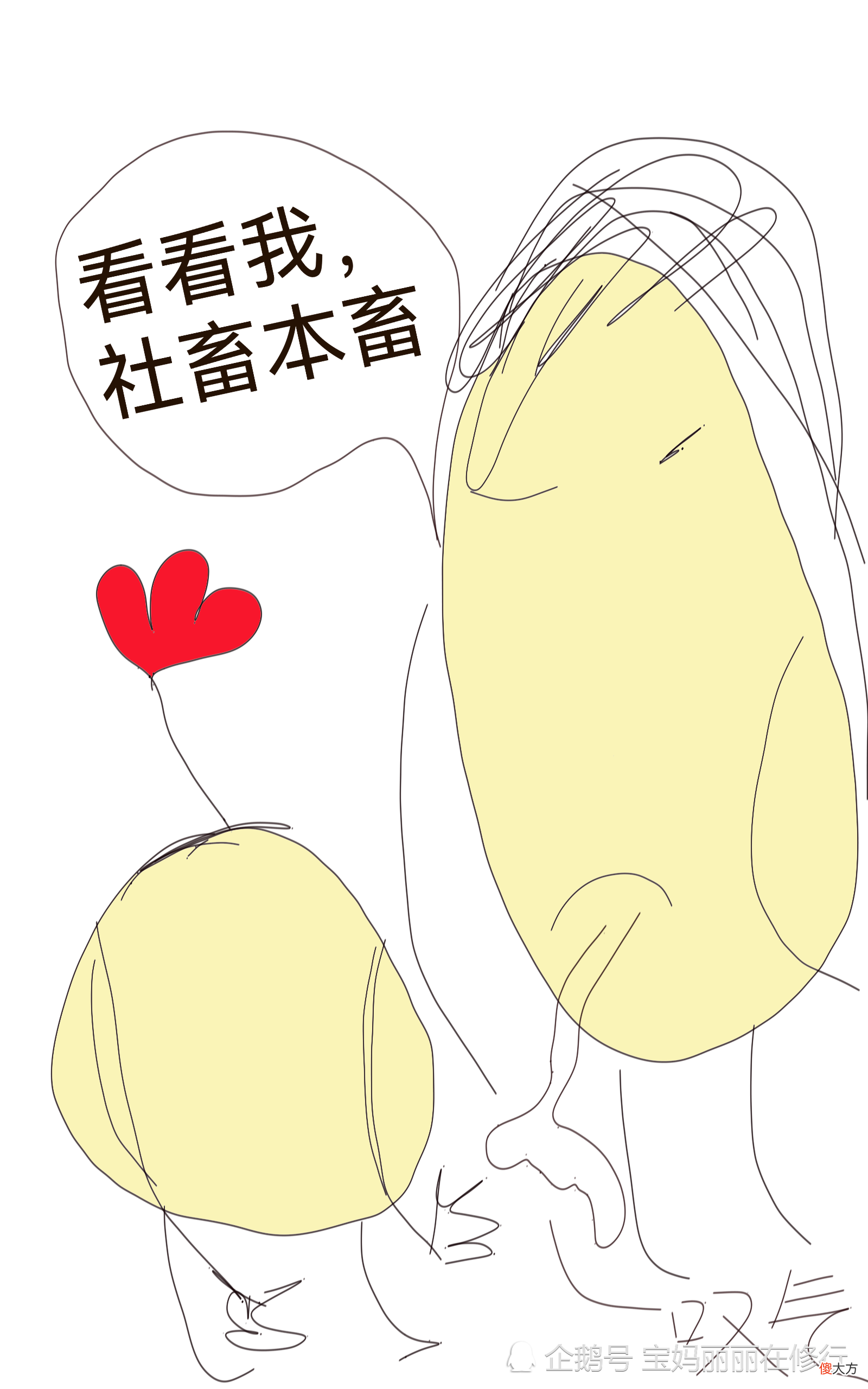 社畜被打鸡血的一天