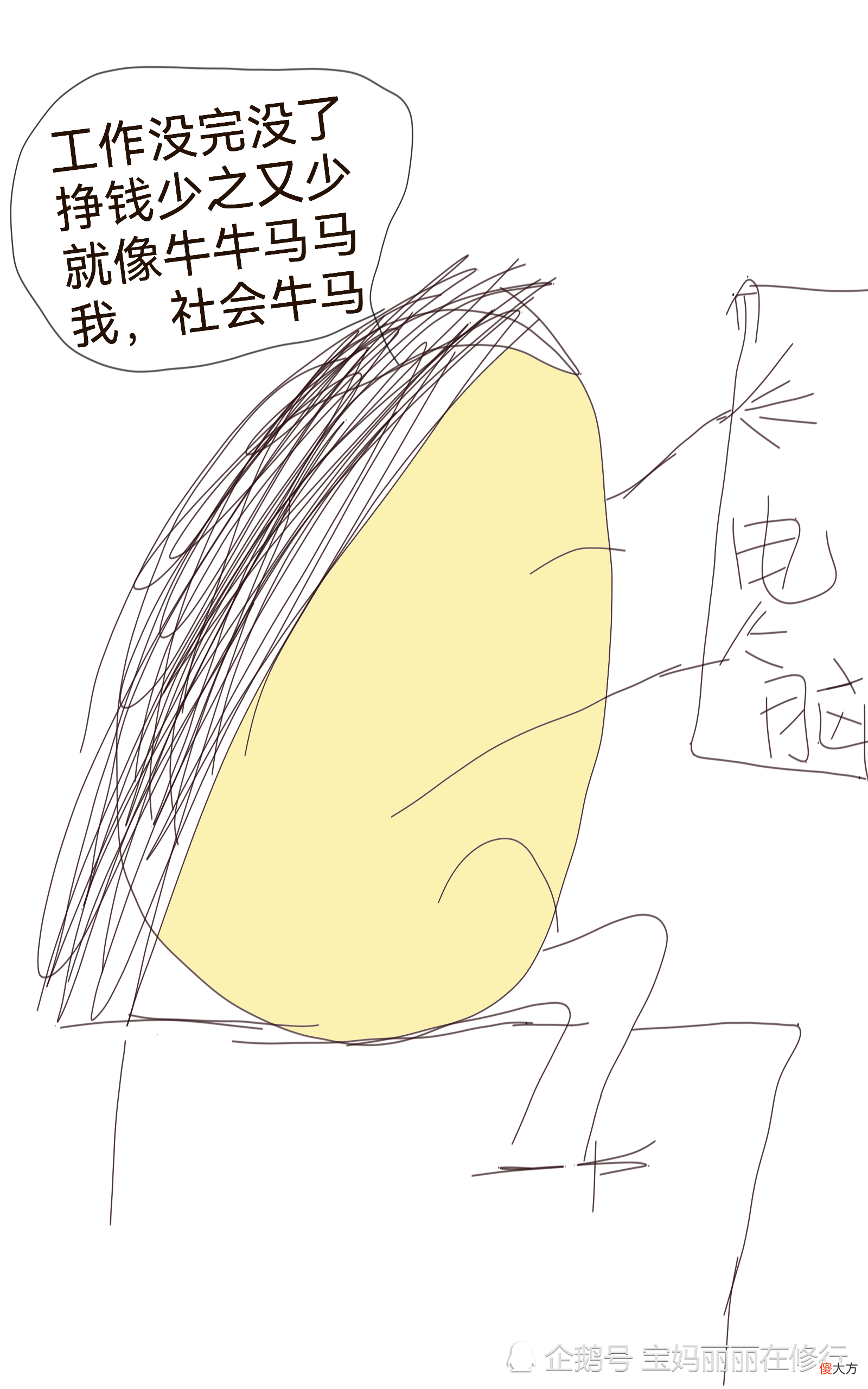 社畜被打鸡血的一天