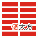 周易第7卦_师卦(地水师)_坤上坎下