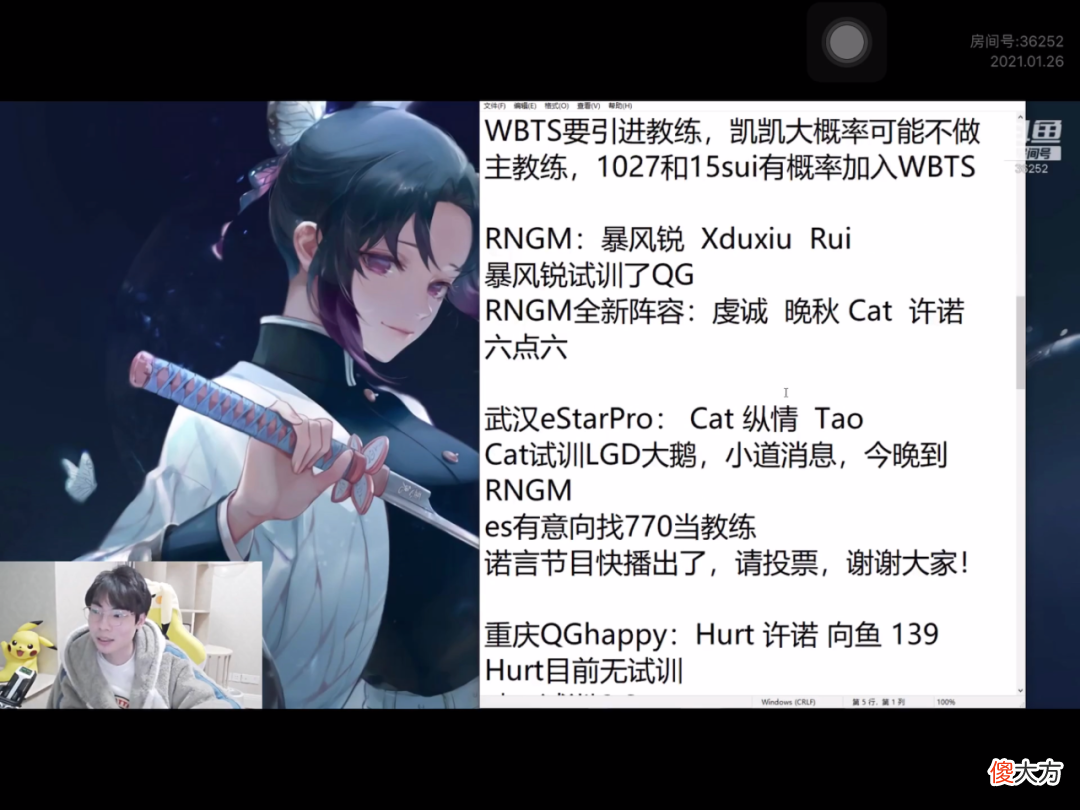 【游戏迷】Gemini爆料猫神6.6同去RNG.M，久诚挂牌转会，QG新教练林！