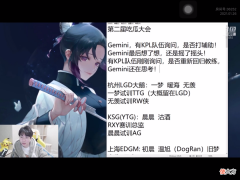 【游戏迷】Gemini爆料猫神6.6同去RNG.M，久诚挂牌转会，QG新教练林！