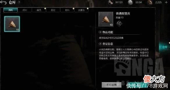 【游戏迷】《环形战争》浸染值机制讲解 浸染值有什么用