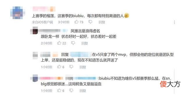 【游戏迷】同病相怜？biubiu菜到观众直呼恶心，Letme却还洗白！