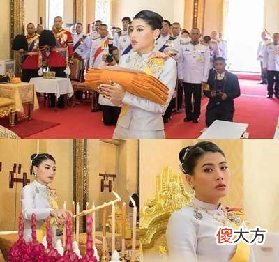 【历史故事】泰国二公主站队西拉米，王室斗争里难得的一抹温情