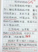 1篇小学生作文，刷爆朋友圈！老师含泪打优＋！好就好在：揭开了家庭教育的重要性