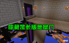 【游戏迷】“别再搞我了！”我的世界：国外菜鸟被MC大佬恶搞后发出的怒吼