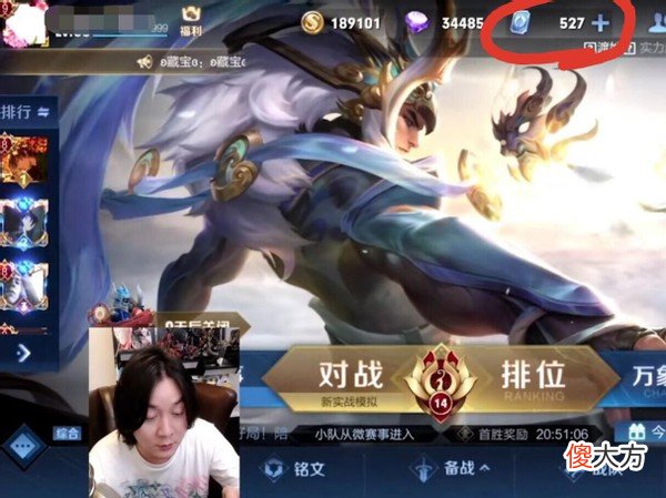 【游戏迷】张大仙527点券凭空消失，本人却乐了：官方会给我特殊补偿！