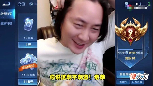 【游戏迷】张大仙527点券凭空消失，本人却乐了：官方会给我特殊补偿！