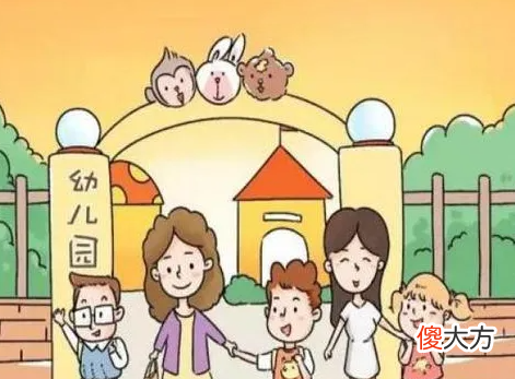 孩子在幼儿园开不开心？哪怕回家不说，这几个表现就表明了答案