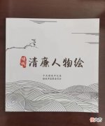 【爱历史】诸城讲好本土历史人物“廉故事”