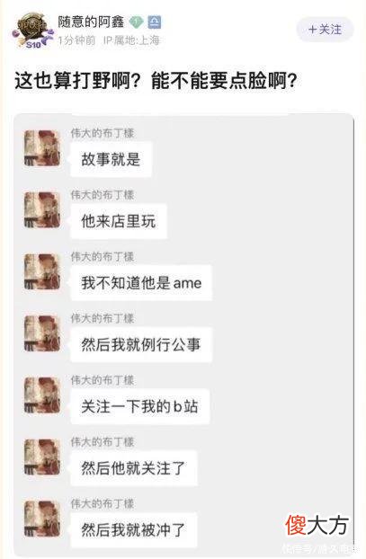 【游戏迷】LGD节奏终结？阿梓澄清：Ame没有出轨，我们已分手