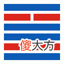 周易第45卦_萃卦(泽地萃)_兑上坤下