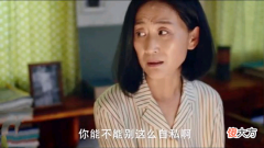 《亲爱的麻洋街》：父母的强势不应该成为孩子成长的绊脚石！