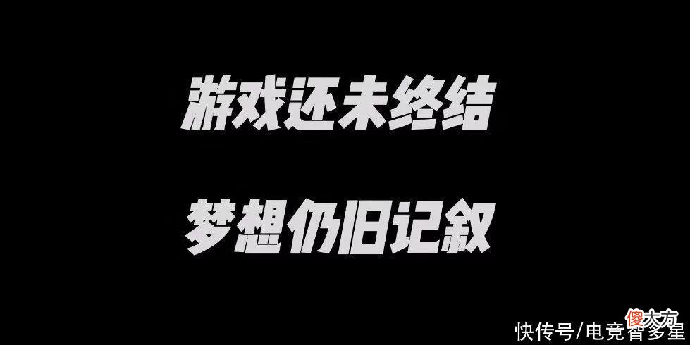 【游戏迷】Doinb老了要退役了？B站官宣再打一年！贡子哥前来祝福