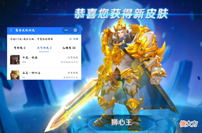 【游戏迷】s29战令突变，v7玩家笑了，亚瑟狮心王返场，赵云，吕布重做巨帅