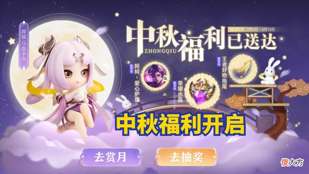 【游戏世界】百里守约九尾天狐特效首爆，婉儿新传说形象美哭，中秋福利已开启