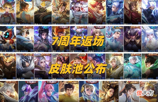 【游戏迷】王者13号商城突变，v7传说美哭，孙尚香双喜临门