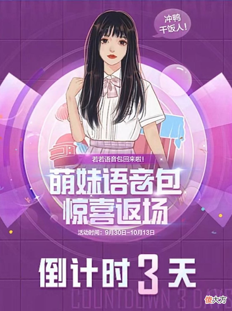 【游戏世界】“吃鸡”新款福利军需曝光！萌妹语音包、优质枪皮，近期上架！