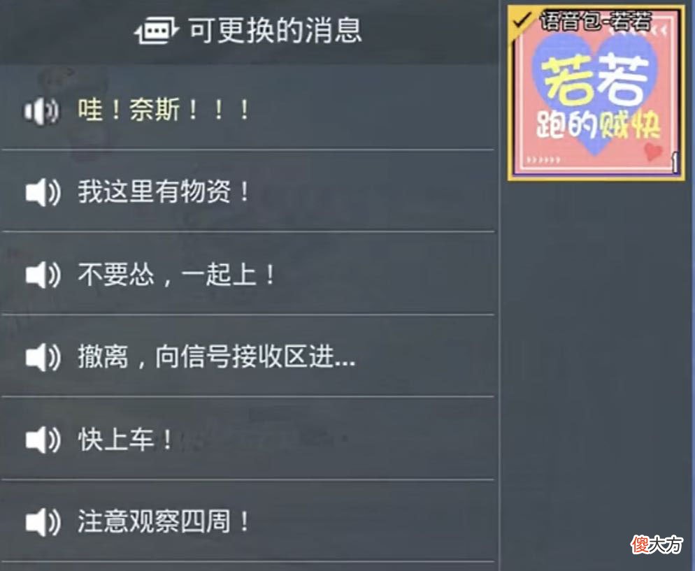 【游戏世界】“吃鸡”新款福利军需曝光！萌妹语音包、优质枪皮，近期上架！
