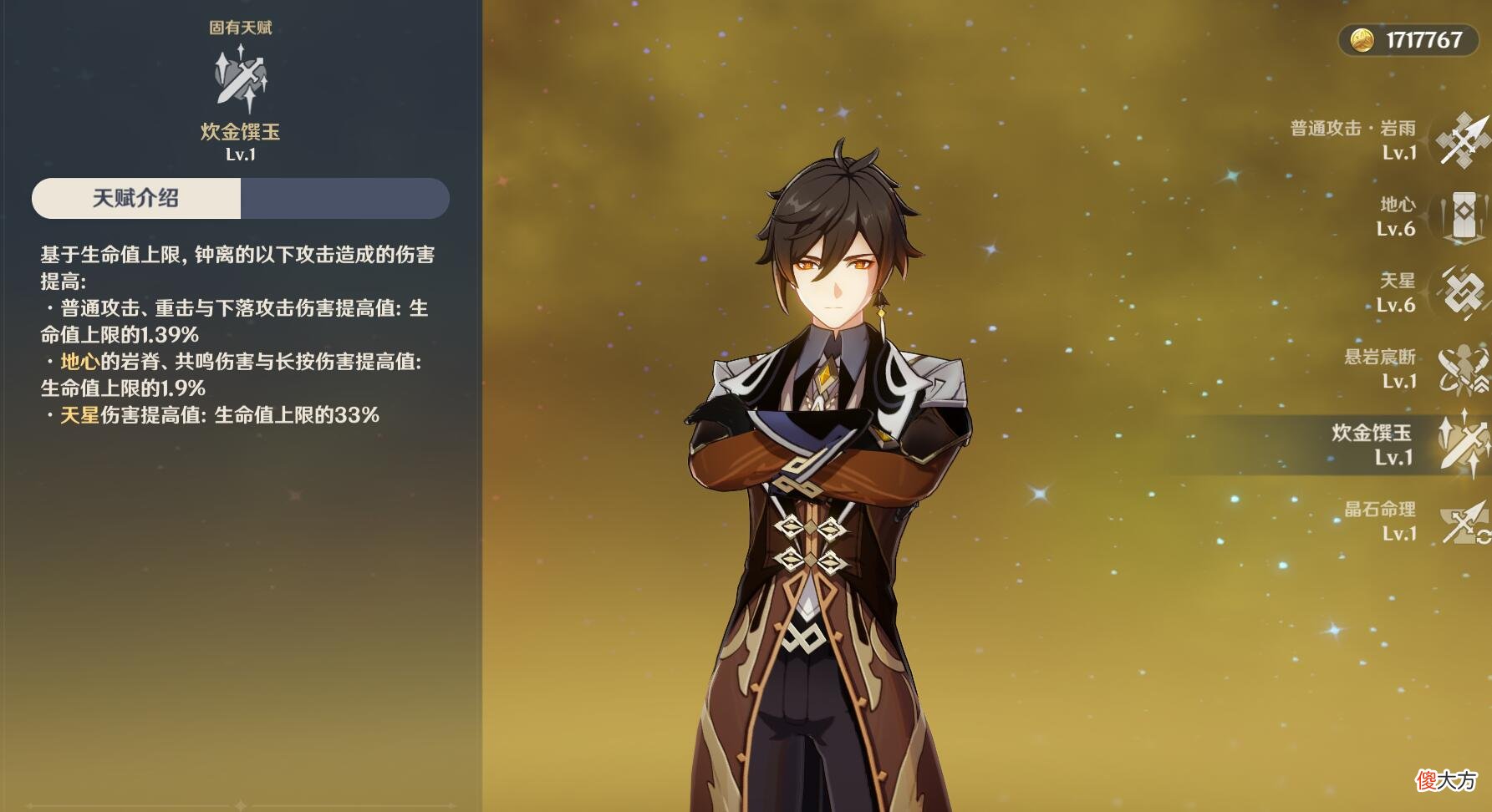 【游戏世界】原神:新一代万金油角色,能治疗能输出!“珊瑚宫心海”角色云评