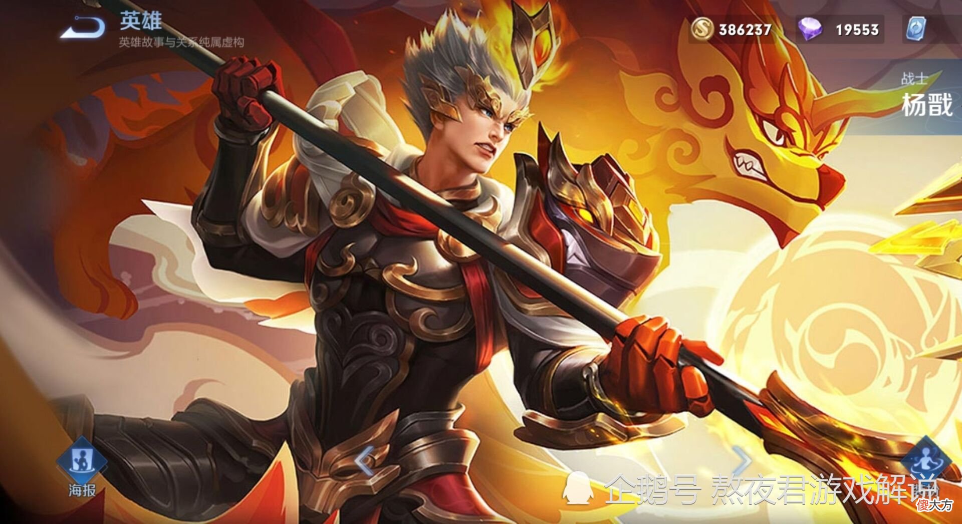 【游戏迷】最适合“苦练”的战士，不是吕布、杨戬，而是曾经爆火的她