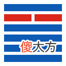 周易第41卦_损卦(山泽损)_艮上兑下