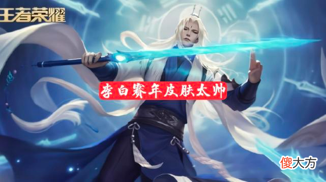 【游戏世界】吕布fmvp特效首曝，金剑传说帅哭，s29段位突变，李白新史诗上线