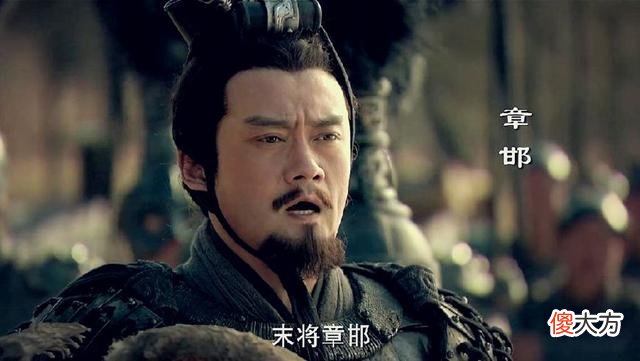 【爱历史】一代名将章邯为什么不投降刘邦却归顺项羽？